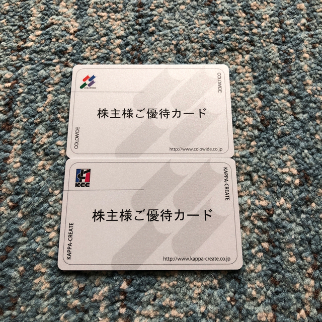 かっぱ寿司、コロワイド株主優待カード23000円分　返却不要　　ばら売りも可