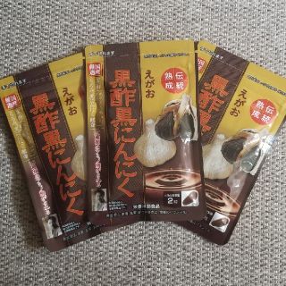 エガオ(えがお)のえがお　黒酢黒にんにく　サプリ　黒酢ニンニク　健康サプリ(ダイエット食品)