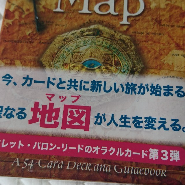 ザ・マップ オラクルカード エンタメ/ホビーのエンタメ その他(その他)の商品写真