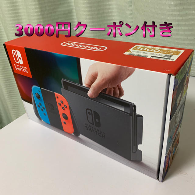 任天堂Switch NintendoSwitch 3000円オフクーポン付き