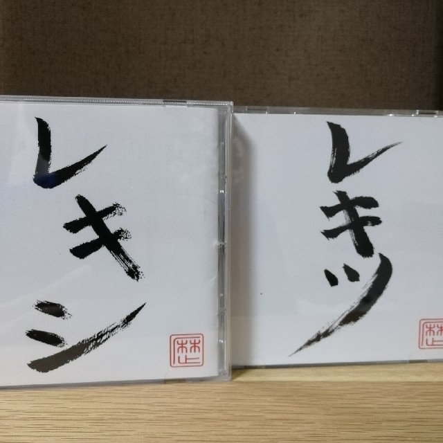 レキシ CDアルバム5枚セット (Vキシ限定手書きジャケ)