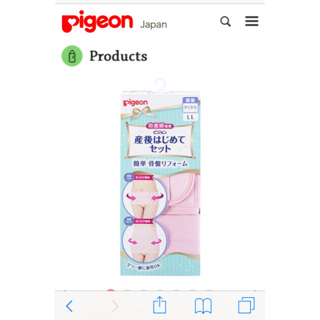 Pigeon(ピジョン)の骨盤サポーターと骨盤ベルト キッズ/ベビー/マタニティのマタニティ(マタニティウェア)の商品写真