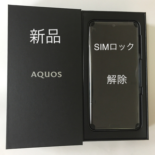 アクオス(AQUOS)の新品未使用  AQUOS R3  au SHV44 ホワイト(スマートフォン本体)