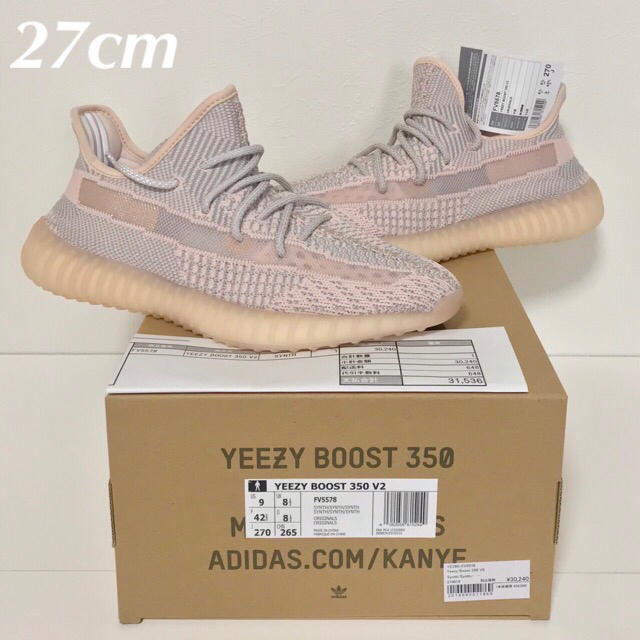 adidas YEEZY BOOST 350 V2 アディダス イージーブースト - スニーカー