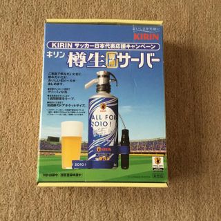 キリン(キリン)のキリン一番搾り樽生サーバー(アルコールグッズ)