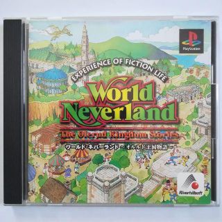 プレイステーション(PlayStation)のワールドネバーランド オルルド王国物語(家庭用ゲームソフト)