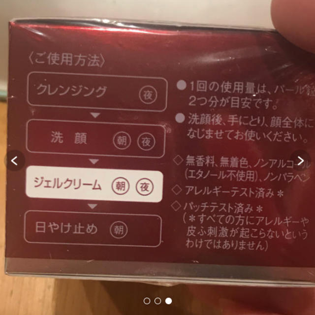 トリニティーライン ジェルクリームプレミアム 50g  おまけ付き コスメ/美容のスキンケア/基礎化粧品(オールインワン化粧品)の商品写真