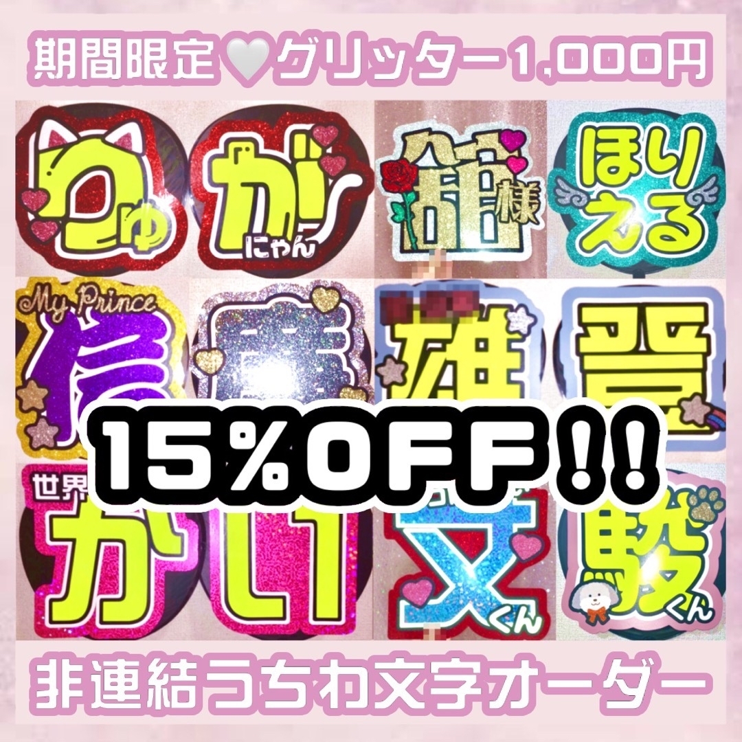 うちわ屋さん オーダー 1連 2連 非連結 文字 ハングル 応援 うちわ屋さん オーダー 1連 2連 非連結 文字 ハングル 応援