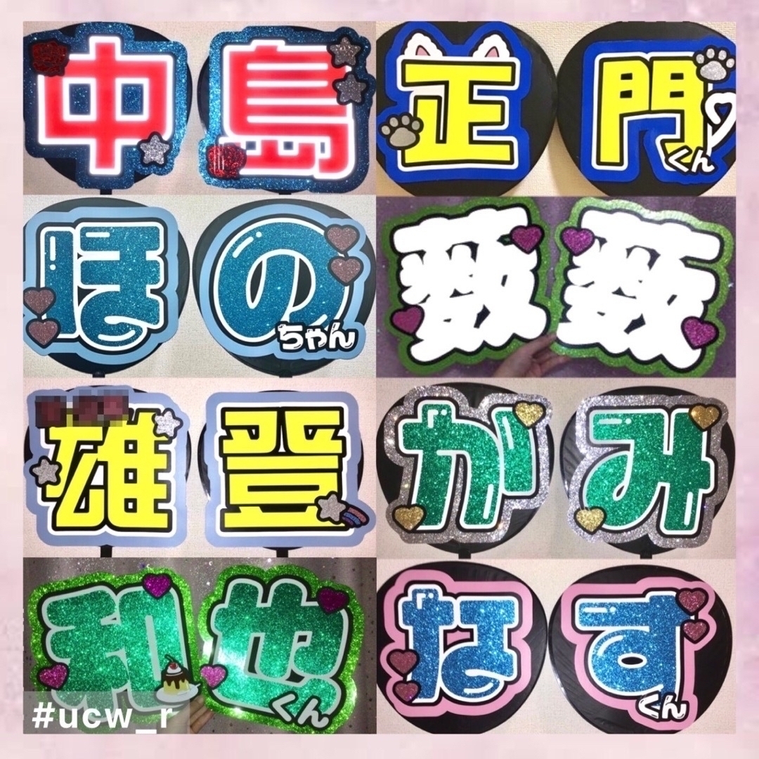 うちわ屋さん オーダー 1連 2連 非連結 文字 ハングル 応援 うちわ屋さん オーダー 1連 2連 非連結 文字 ハングル 応援