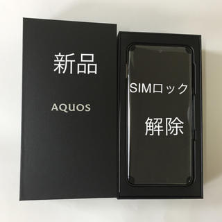 アクオス(AQUOS)の新品未使用  AQUOS R3  au SHV44 ピンク(スマートフォン本体)