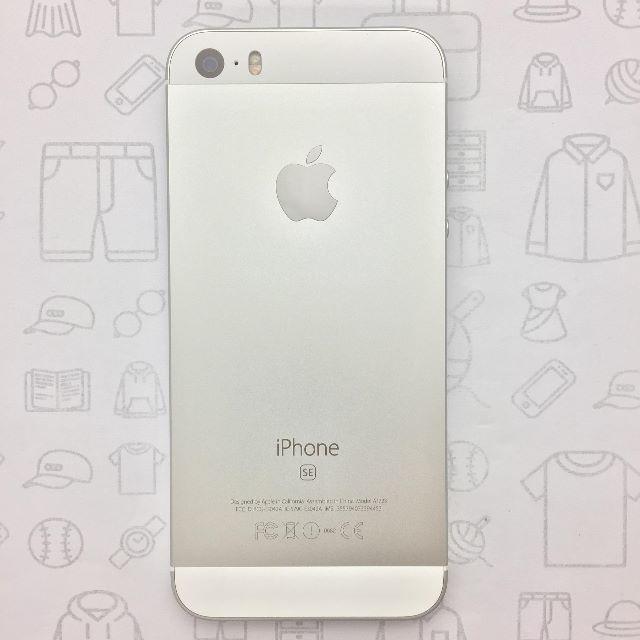 iPhone(アイフォーン)の【ﾗｸﾏ公式】iPhone SE 16GB 355794073394453 スマホ/家電/カメラのスマートフォン/携帯電話(スマートフォン本体)の商品写真