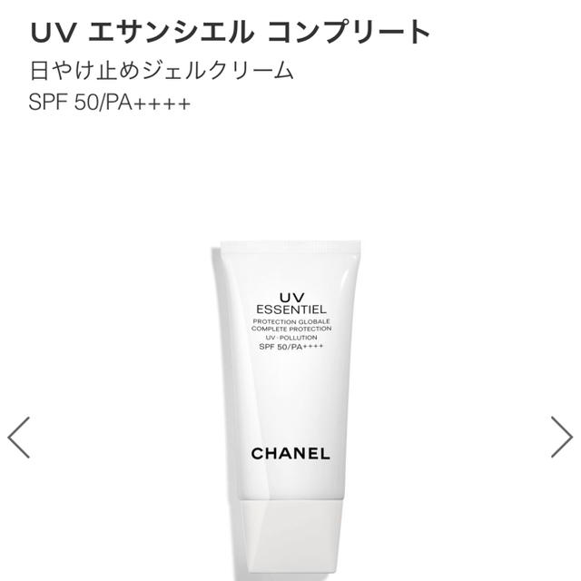 CHANEL 日やけ止め 新品 未開封