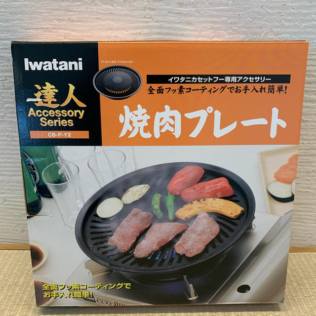 Iwatani(イワタニ)のIwatani 焼肉プレート CB-P-Y2 インテリア/住まい/日用品のキッチン/食器(調理道具/製菓道具)の商品写真
