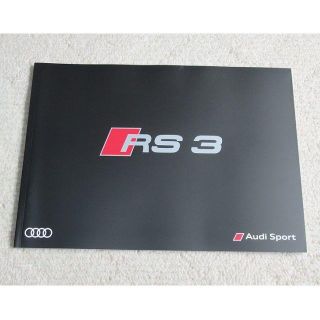 アウディ(AUDI)の◆レア◆　アウディ　ＲＳ３ スポーツバック＆セダン【カタログ】(カタログ/マニュアル)