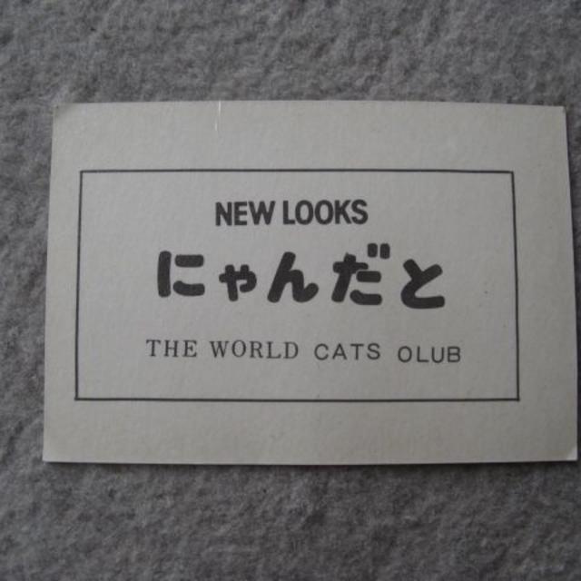なめんなよ　徳川猫康　カード  エンタメ/ホビーのアニメグッズ(カード)の商品写真
