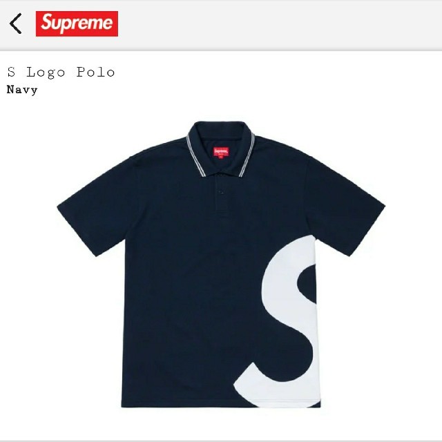 Supreme - Supreme S Logo Polo