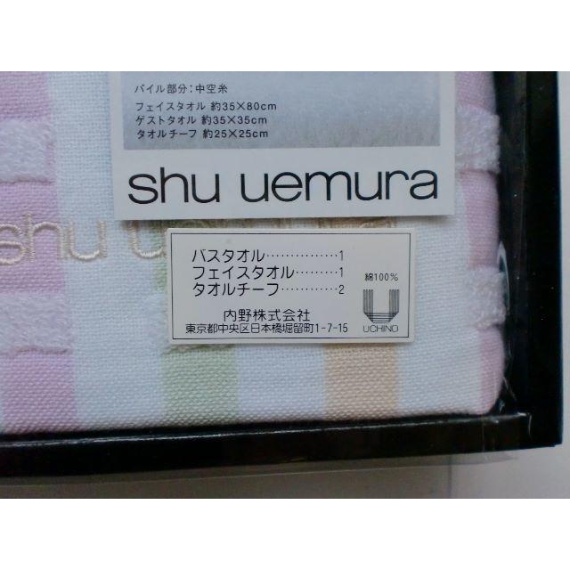 shu uemura(シュウウエムラ)の新品未使用　格安です！　★シューウエムラ　タオルセット　4枚入り★　 インテリア/住まい/日用品の日用品/生活雑貨/旅行(タオル/バス用品)の商品写真