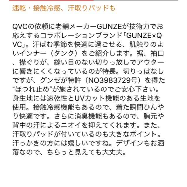 GUNZE(グンゼ)のグンゼ クールマジック キリッパー タンク 汗取り付きラン型インナー 1枚 レディースの下着/アンダーウェア(その他)の商品写真