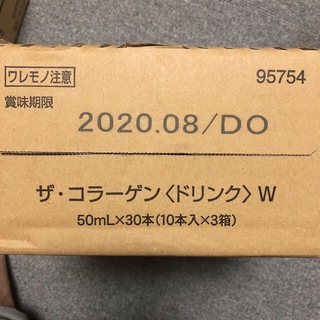 シセイドウ(SHISEIDO (資生堂))の資生堂 コラーゲン ドリンク 60本セット(コラーゲン)