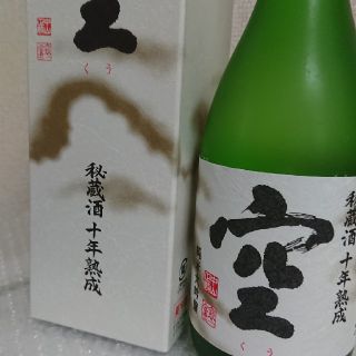 十四代よりも究極の幻の酒 蓬莱泉 純米大吟醸 空 秘蔵酒10年720ml