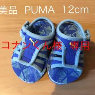 プーマ(PUMA)のプーマ サンダル 12cm(サンダル)