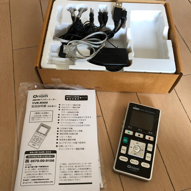 山善(ヤマゼン)のAM/FMラジオレコーダー スマホ/家電/カメラのオーディオ機器(ラジオ)の商品写真