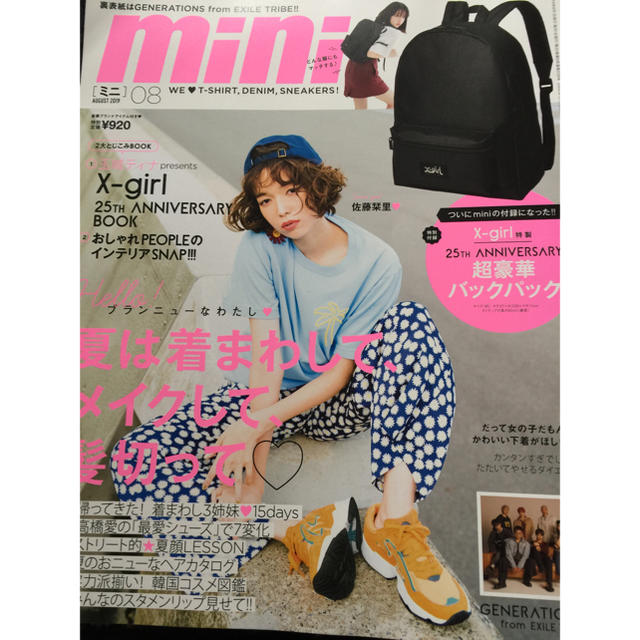 mini 8月号 2019年 エンタメ/ホビーの雑誌(ファッション)の商品写真