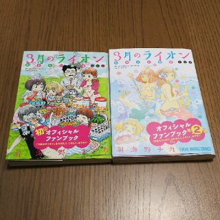 coffee*timeさん専用3月のライオンおさらい読本あたたかなぬくもりセット(全巻セット)