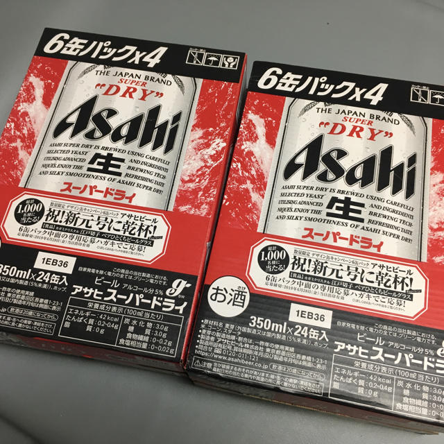 アサヒ スーパードライ 350mlが24缶入り× 2ケース(48本)