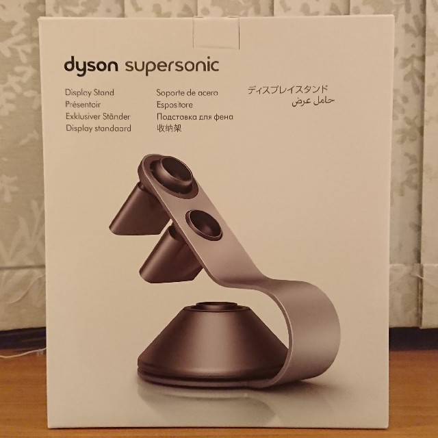 Dyson ダイソン ドライヤー スタンド 純正品