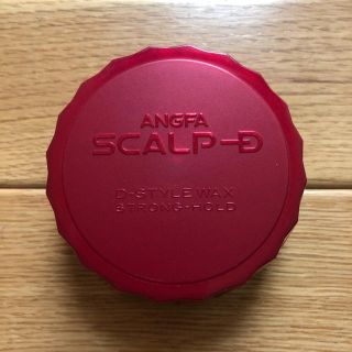 アンファー(ANGFA)のポトフ様専用  アンファー スカルプD  Dスタイルワックス(ヘアワックス/ヘアクリーム)