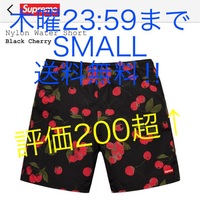 SUPREME Black Cherry Nylon water short