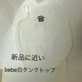 ベベ(BeBe)の新品に近いbebe白タンクトップ(タンクトップ)