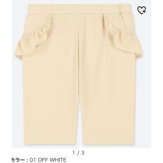 ユニクロ(UNIQLO)のフリルレギンス2枚set(パンツ)