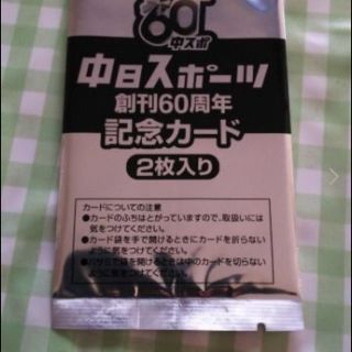 チュウニチドラゴンズ(中日ドラゴンズ)の中日スポーツ 「創刊60周年 記念カード」 トレーディングカード 非売品 レア(カード)