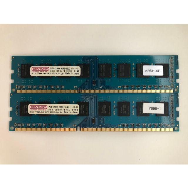 CENTURY DDR3 8GB 2枚セット（合計16GB） PCメモリ