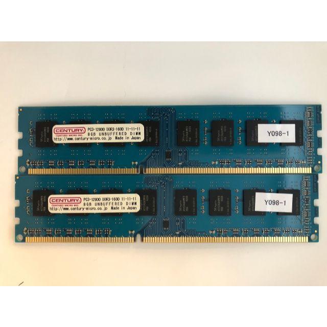 CENTURY DDR3 8GB 2枚セット（合計16GB） PCメモリ