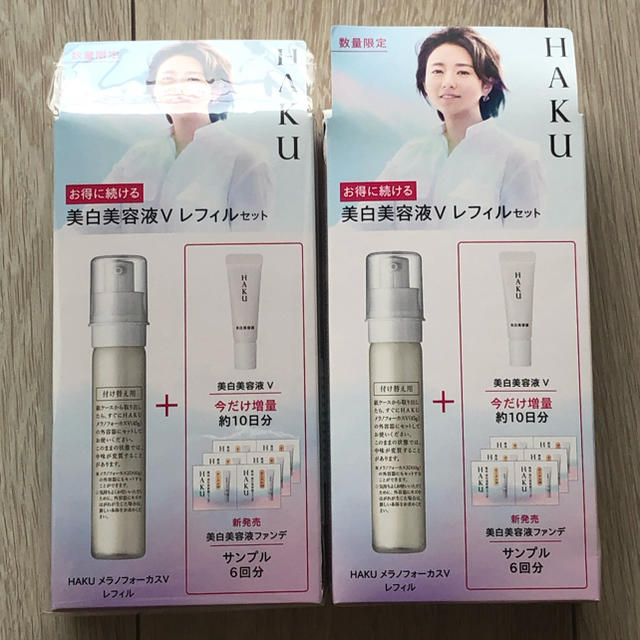 HAKU メラノフォーカスV 付け替え用 レフィル 45g 2セット新品