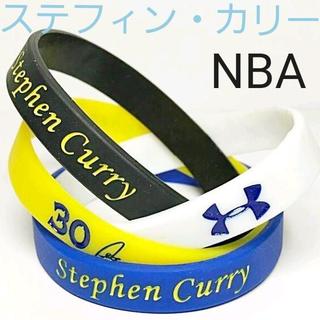 【イエロー】 大人気NBA ステフィン・カリー シリコンブレスレット(バスケットボール)