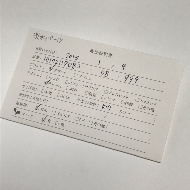 販売証明書あり/美品】agete ピアス-