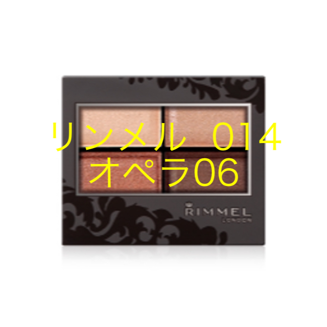 RIMMEL(リンメル)のリンメル　ロイヤルヴィンテージアイズ　014 オペラ リップティント 06 コスメ/美容のベースメイク/化粧品(口紅)の商品写真
