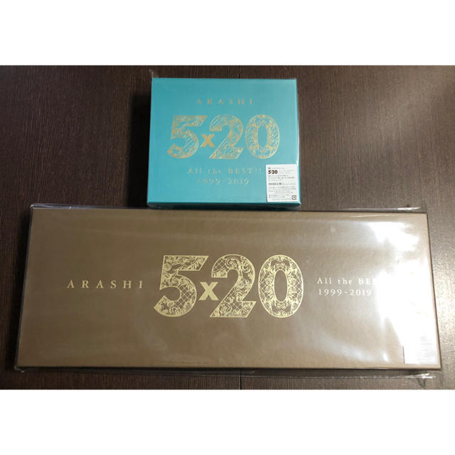 エンタメ/ホビー嵐  5×20 All the BEST!! 1999-2019 1＋2 セット