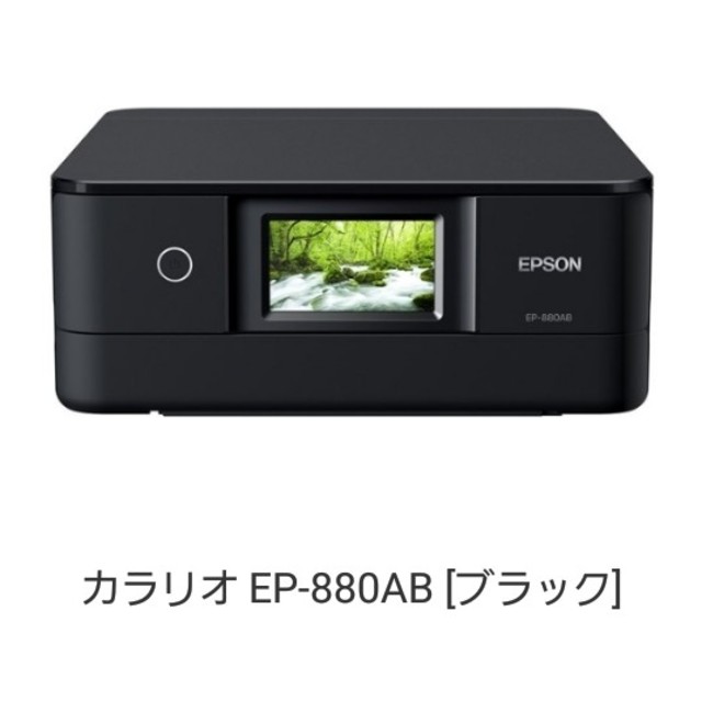【新品】EP-880AB エプソン　プリンター