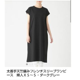 ムジルシリョウヒン(MUJI (無印良品))の無印良品 太番手天竺編みフレンチスリーブワンピース(ひざ丈ワンピース)