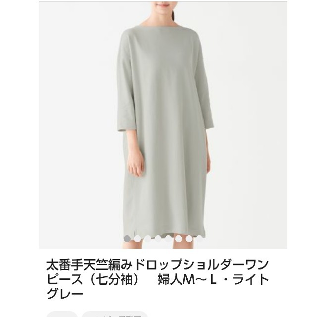 MUJI (無印良品)(ムジルシリョウヒン)の★太番手天竺編み ドロップショルダーワンピース 七分袖  レディースのワンピース(ひざ丈ワンピース)の商品写真