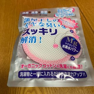 洗たくマグちゃん(日用品/生活雑貨)