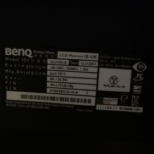 BENQ GL2450 24インチ モニター