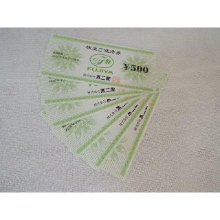 不二家の株主優待券 3000円分(レストラン/食事券)