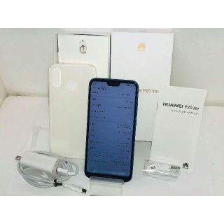 アンドロイド(ANDROID)のSIMフリー HUAWEI P20 lite ANE-LX2J スマホ 送料無料(スマートフォン本体)