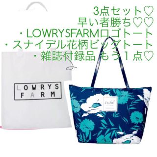 ローリーズファーム(LOWRYS FARM)の3点セット♡ローリーズファーム他(トートバッグ)